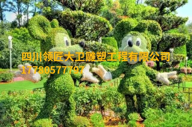 园林绿植雕塑